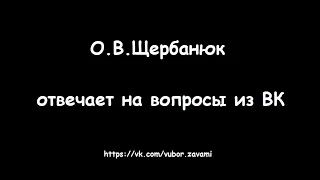 О В Щербанюк: Поминать ли Патриарха? 45-Ап.правило.