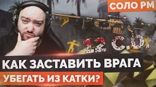 WarFace 🔘 МОРАЛЬНОЕ УНИЖЕНИЕ ПРОТИВНИКА 🔘 СОЛО РМ - CheyTac M200