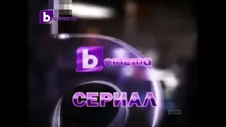 bTV Cinema - Старт (7 декември 2009)