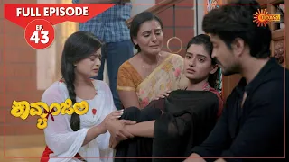 Kavyanjali - Ep 43 | 7 Oct 2020 | Udaya TV Serial | Kannada Serial