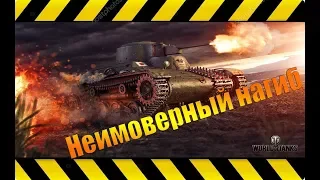 ✅World of Tanks -  of - Tanks - Неимоверный нагиб на матильде 4 уровня враг рыдал плакал и стонал