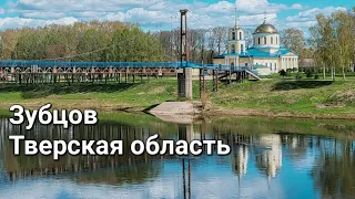 Обзорная экскурсия по городу Зубцов Тверской области