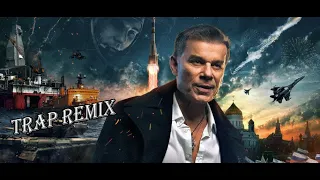 phonk remix / фон ремикс песни Олег Газманов - РОССИЯ
