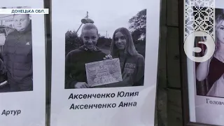 🤬ВБИВЦІ ДІТЕЙ! 💔ПРОЩАННЯ з 14-річними сестрами-близнючками Юлією та Анною Аксенченко в Краматорську