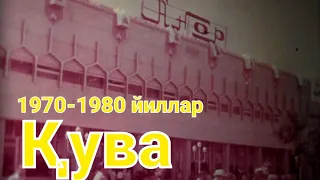 1970-1980 йиллар Қува.