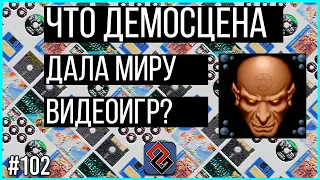 Игры c Демосцены - Old-Games.RU Podcast №102