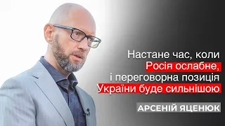 🔴 Яценюк: У зустрічі Зеленського з Путіним немає жодного змісту