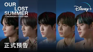 音樂紀錄片特輯《TOMORROW X TOGETHER: OUR LOST SUMMER》7月28日 Disney+獨家上線