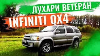 Infiniti QX4. Это самый лучший обзор на Инфинити QX4!