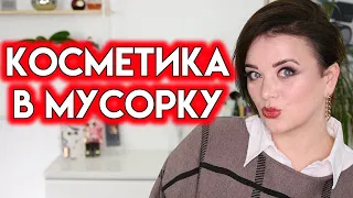 КОСМЕТИКА, КОТОРАЯ ЗАКОНЧИЛАСЬ - пустые баночки сентября 2022 | Figurista