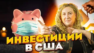 Налоги с Инвестиций в АКЦИИ. Всё про налоги! (Важные советы)