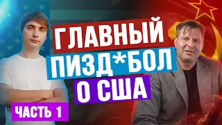 ЦЕНЫ В США. КАК НАС ОБМАНЫВАЮТ. ТРАТЫ НА ЖИЗНЬ В США [ ЧАСТЬ 1 ] Америка наизнанку