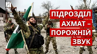 Кадирову - ганьба: навіть російські полонені сміються з ахматівців