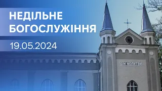 Недільне Богослужіння  Церква Христа Спасителя ЄХБ м. Долина