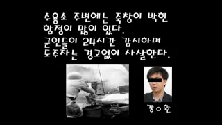 [북한영상] 북한정치범수용소 실체