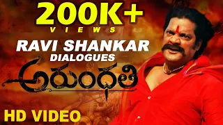 Ravi Shankar | Arundhati dialogues Telugu in Ravi Shankar