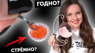 ИКРА для кукол🌟 ГОДНО Али СТРЕМНО? #88: проверка товаров с AliExpress | Покупки Али