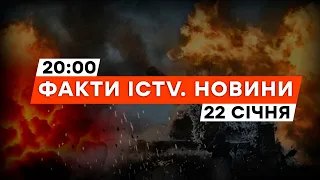 ГУЧНІ АРЕШТИ, важливі ДАТИ та РЕЗОНАНСНІ ІСТОРІЇ  | Новини Факти ICTV за 22.01.2024