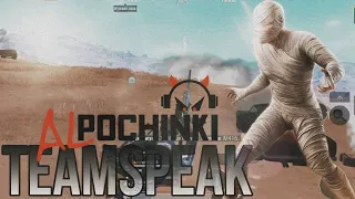 Alpochinki | Teamspeak #2 by Ivaneska | Pubg mobile