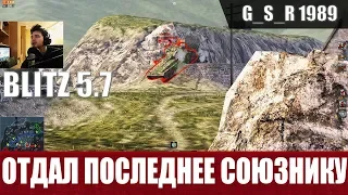 WoT Blitz - Мифический союзник и сложный Су 122-54- World of Tanks Blitz (WoTB)