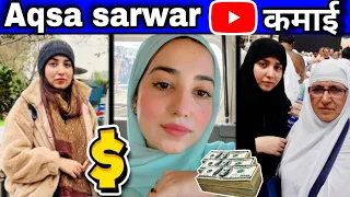 aqsa sarwar estimated youtube income (monthly income)💰💵 how much #aqsasarwar earns in 1 month