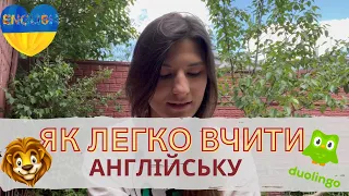 Як вчити Аннлійську легко. Як запам‘ятати лексику, вчимо швидко нові слова з англійської