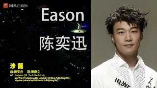 Eason 陳奕迅 沙龍 最好聽的現場版 2010年DUO演唱會 Live