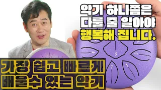 가장 빠른시간에 배울 수 있는 악기 #칼림바 vs #스틸텅드럼 vs #우쿨렐레