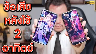 iPhone 13 Pro MAX vs iPhone 12 Pro MAX รีวิวฉบับดูจบแล้วเลือกถูกเลย [4K] | KP | KhuiPhai