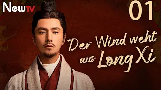 【Deutsche Untertitel】EP01 | Der Wind weht aus Longxi | The Wind Blows From Longxi | 风起陇西