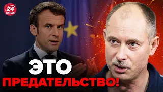 🤯МАКРОН ПОШЕЛ НА РИСК! Сделал сенсационное заявление – ЖДАНОВ @OlegZhdanov