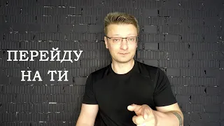 ПЕРЕЙДУ НА ТИ #1 огляд ЗМІ або українська АНЕНЕРБЕ ☸