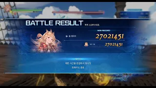 Granblue Fantasy Relink: Cagliostro 1 min Score Attack 27mil