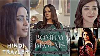 Bombay Begums | Trailer | Pooja Bhatt, Shahana Goswami, Amruta Subhash & Many More