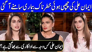 Iman Ali Revealed About Her Disease | Iman Ali Interview | Celeb City Official | SC2G