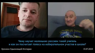 Чему научит такой учитель и как он посчитает голоса на избирательном участке в школе?