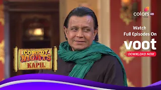 Comedy Nights With Kapil | कॉमेडी नाइट्स विद कपिल | Mithun Da At Comedy Nights