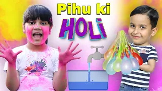 PIHU Ki HOLI - Bhai vs Behen Ki Masti | #colors #waterballon #pichkari  | ToyStars