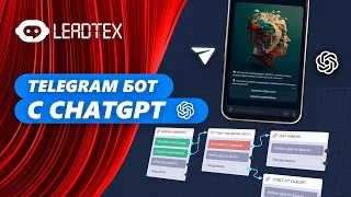 Создаем Telegram бота ChatGPT