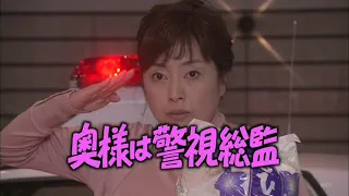 時代劇スペシャル 2023 🍂🍁🍂 かたせ梨乃 奥様は警視総監１