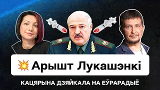 💥 Арест Лукашенко: дождётся ли Путина Гаага и готовиться ли диктатору из Беларуси? / Дейкало