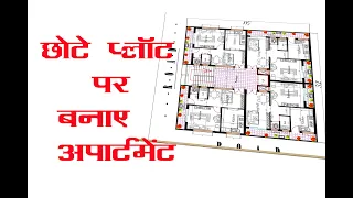 Small Apartment Plan, 50x52,छोटे प्लाट में अपार्टमेंट,Modern flat apartments | DK 3D HOME DESIGN