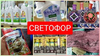 Светофор 🤩Горы НОВИНОК октябрь 2022