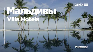 Мальдивы 2021. Villa Hotels