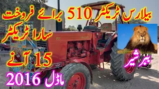 Belarus 510 Tractor 2016 model VIP tractor for sale 13/10/23(CTN Punjab tractor 03072022072