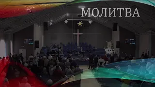 Церковь "Вифания" г. Минск. Богослужение,  9 января  2022 г. 10:00