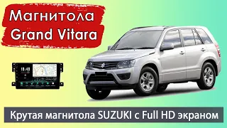 Крутая магнитола Сузуки Гранд Витара 2005+. Штатная  магнитола SUZUKI Grand Vitara с Full HD экраном