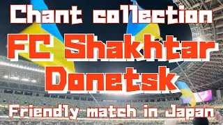 【Chant collection】FC Shakhtar Donetsk（vs Avispa Fukuoka）International Friendly Match in Japan
