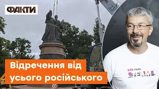 ❌Як знести пам'ятник, що поєднує нас з РФ? Ткаченко розповів алгоритм дій