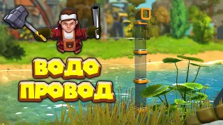 МЕХАНИК И ВОДОПРОВОД Часть 1 Scrap Mechanic